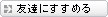 �F�B�ɂ����߂�